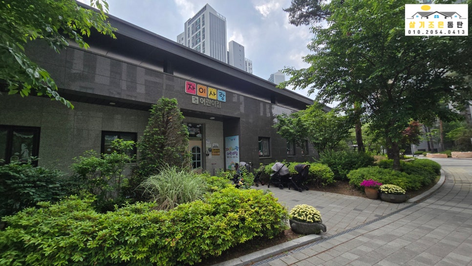 자이사랑어린이집 이미지