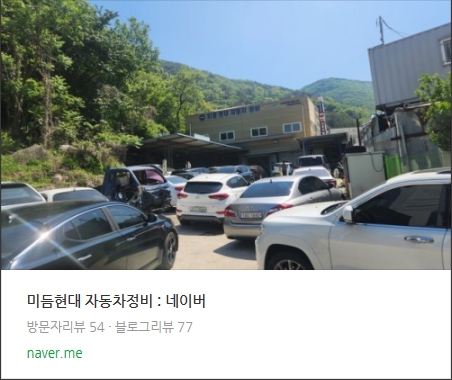 카톡자동차공업사 이미지