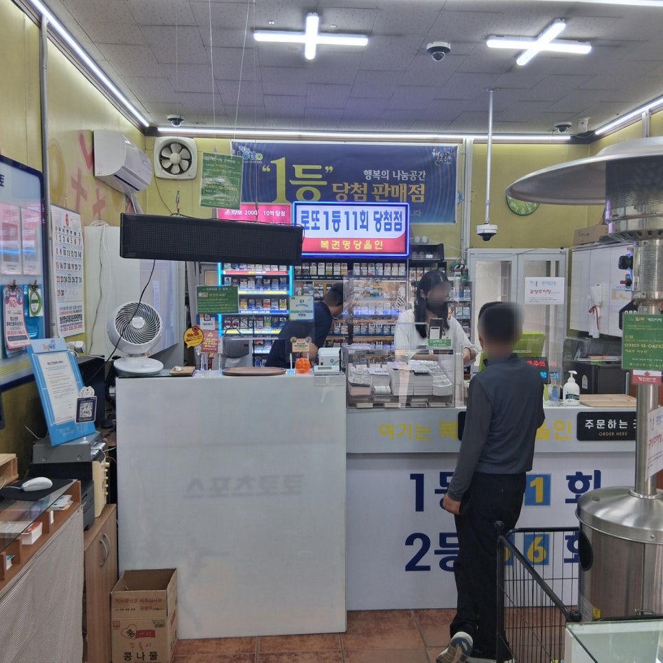 오산명당복권방 이미지