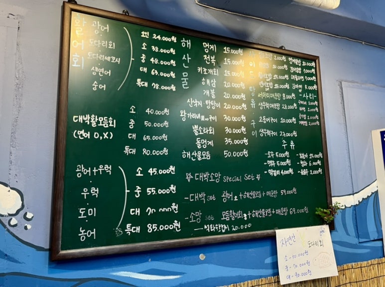 대박소망수산(상일점) 이미지