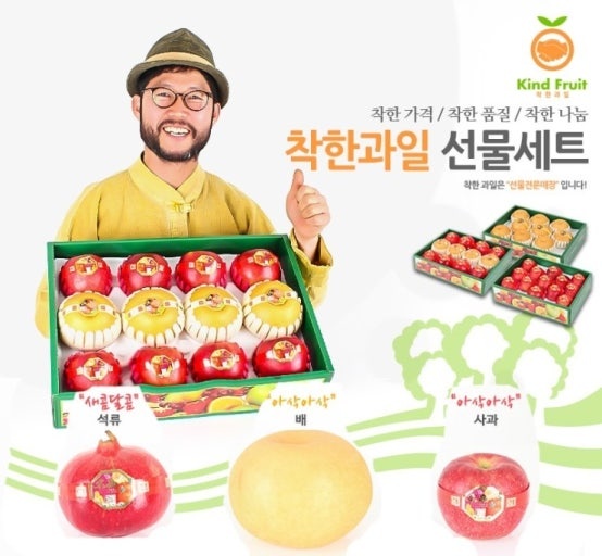 착한사과 이미지