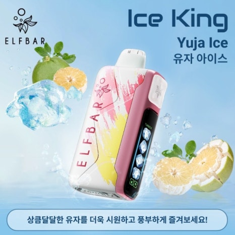 아이스킹 이미지