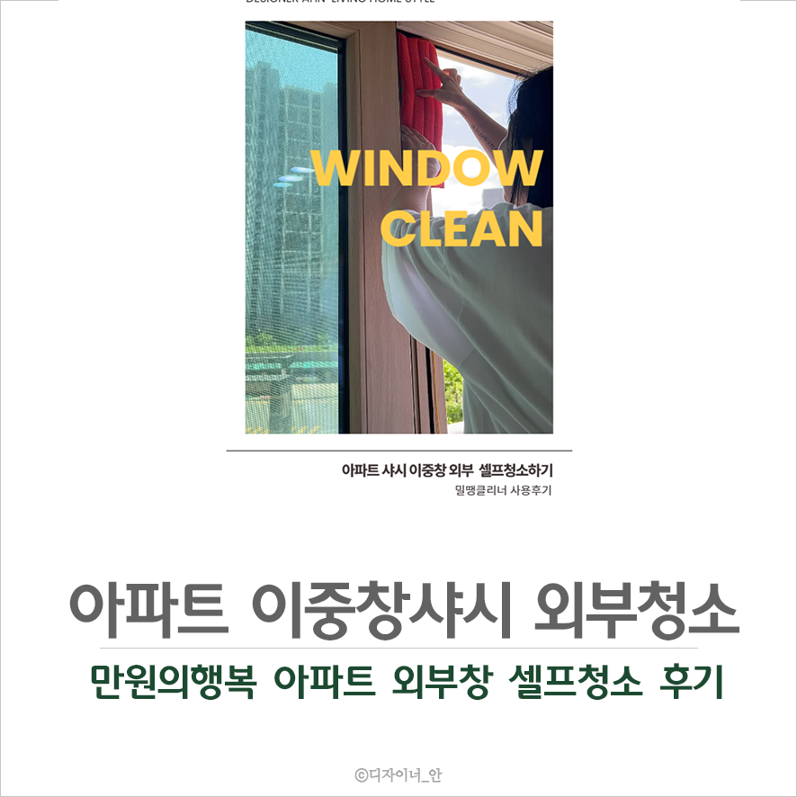 만원행복청소 이미지