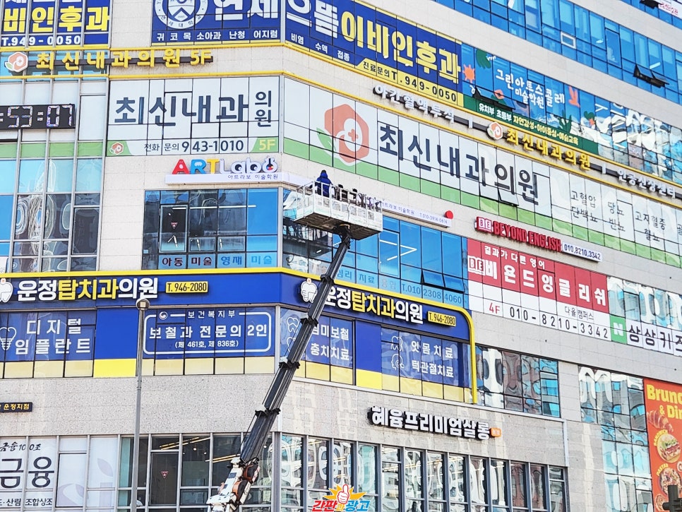 파주간판 이미지