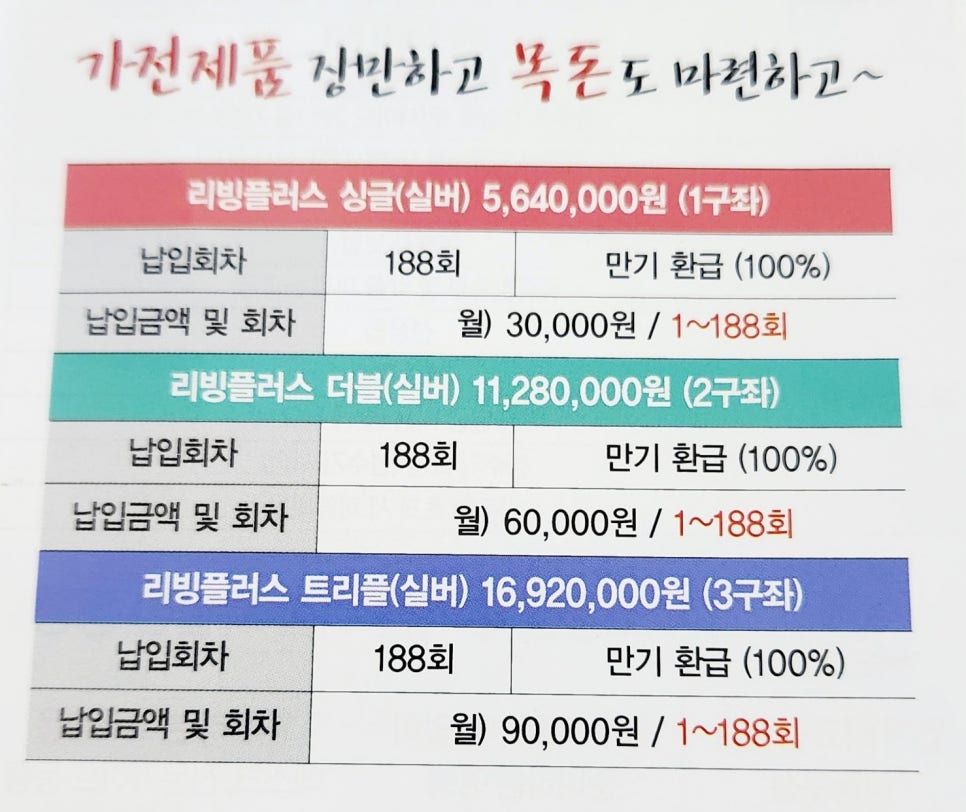 리빙플러스 이미지