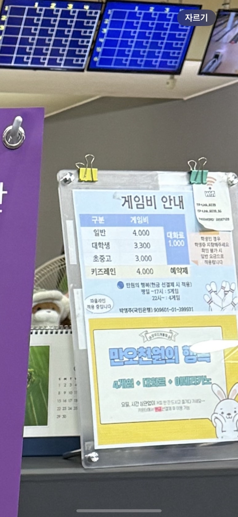 태양무지개볼링장 이미지