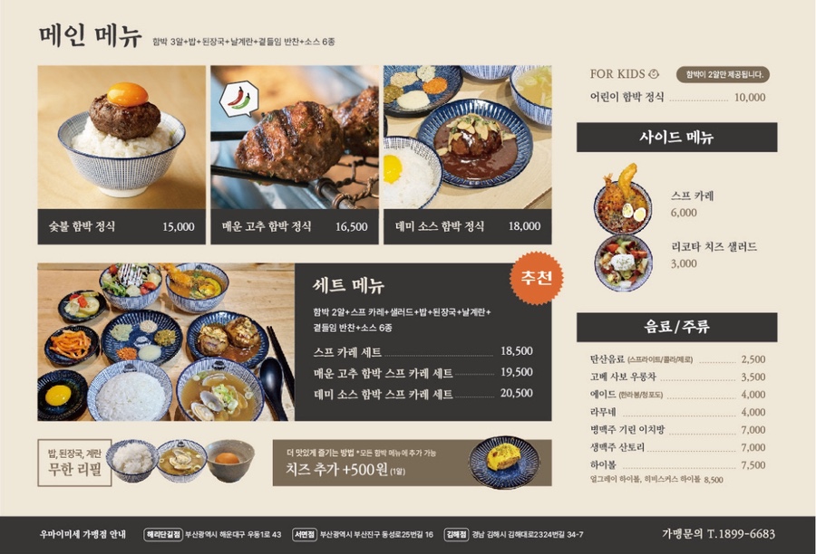우마이미세 이미지