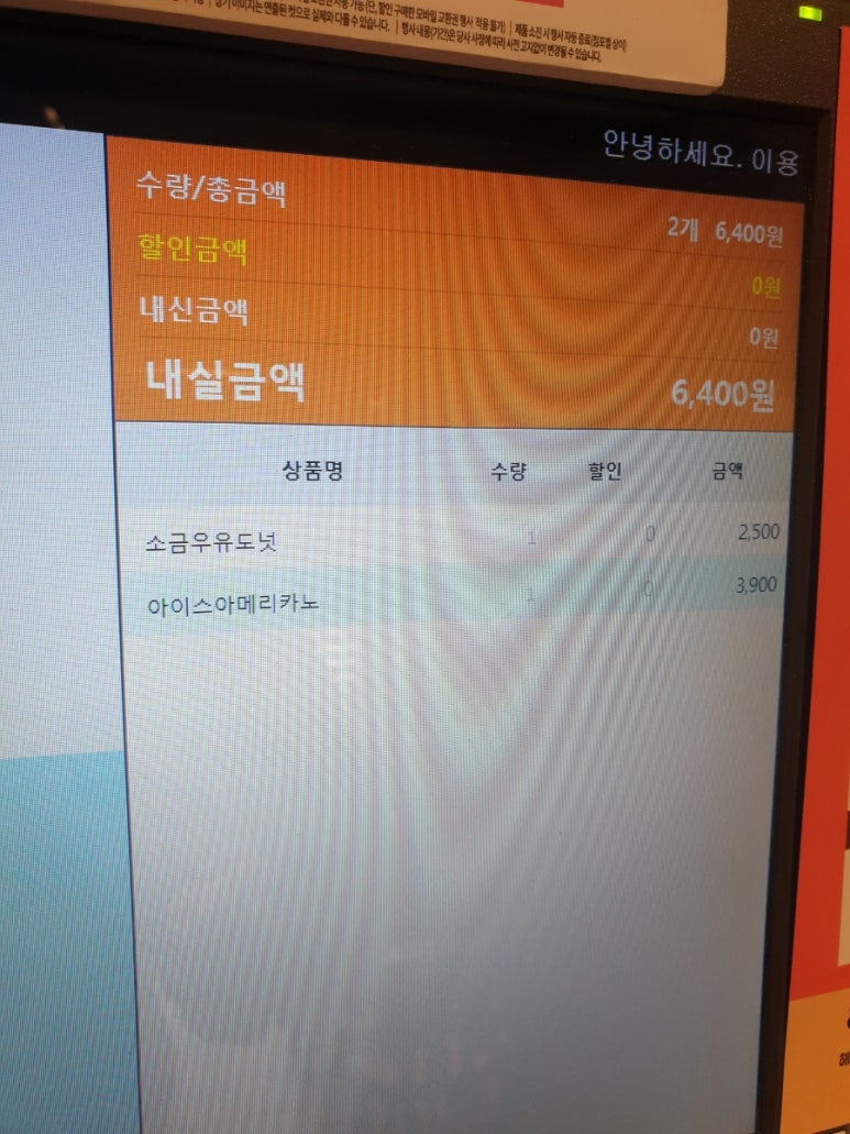 던킨목동 이미지
