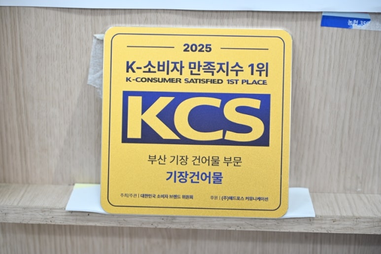 좋은건어물 이미지