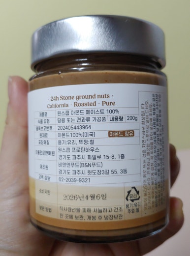 원스쿱 이미지