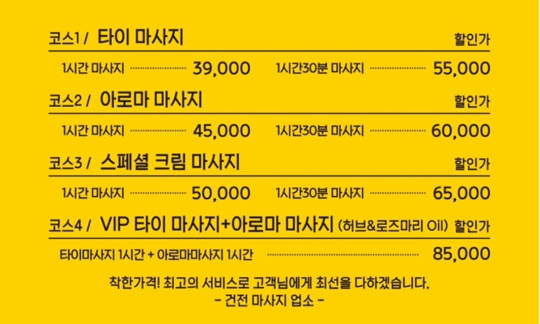 더타이 이미지
