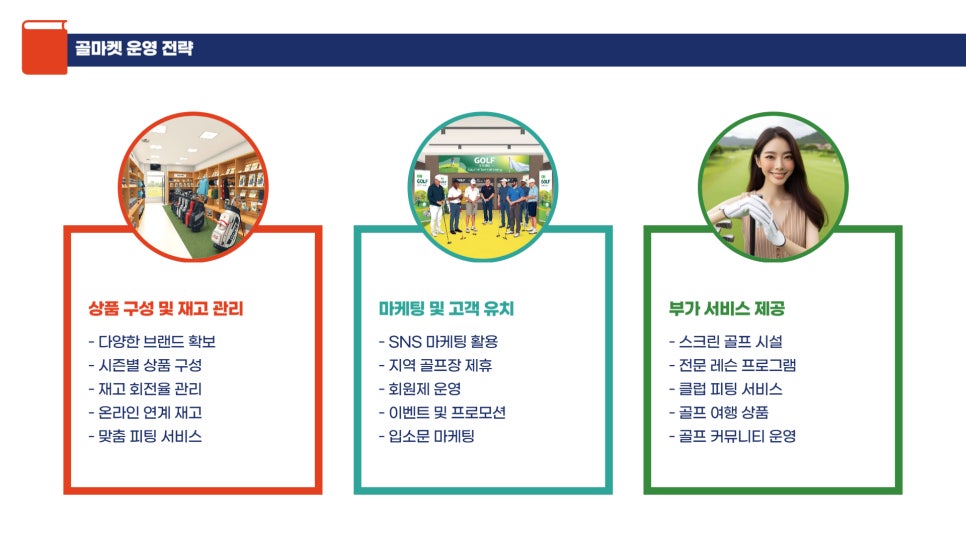 골마켓 이미지