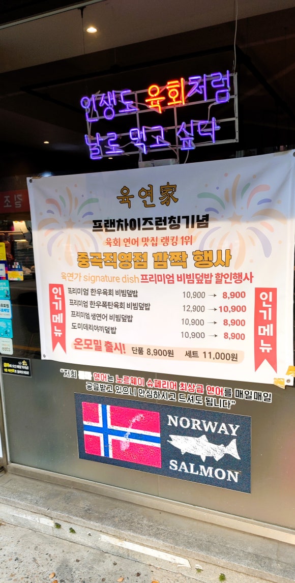 육연가 이미지
