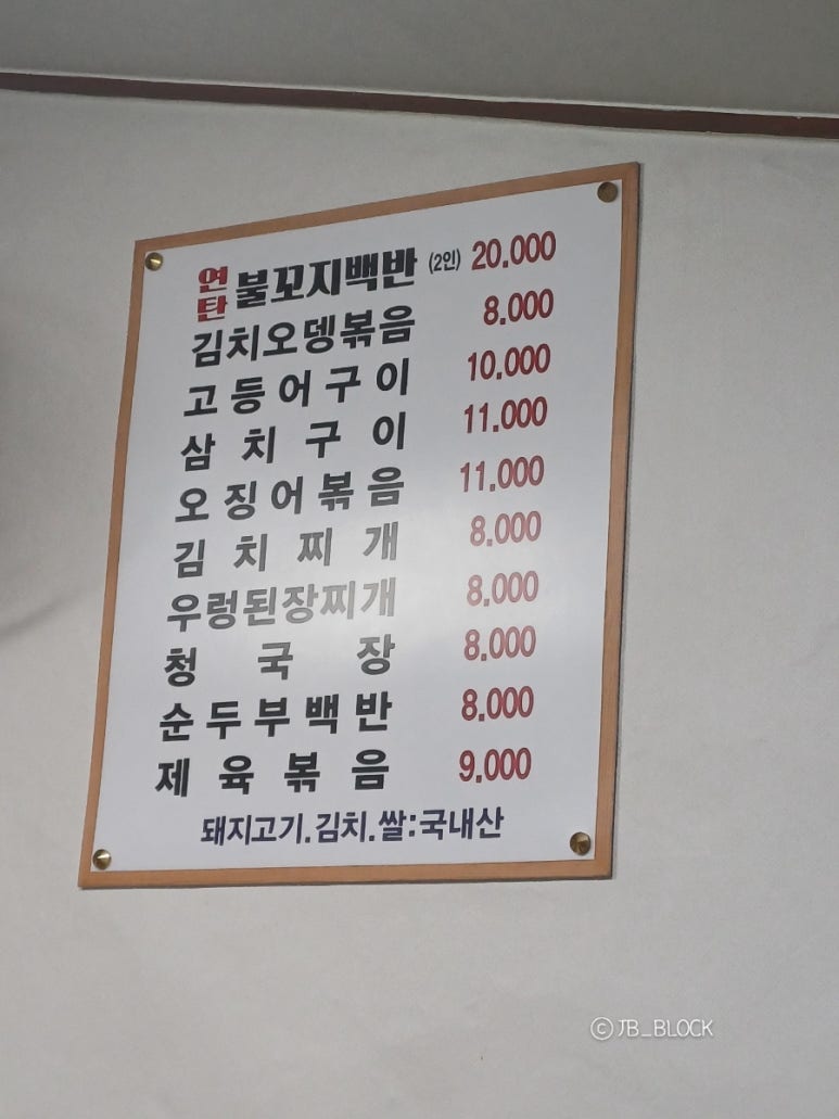 불꼬지 이미지