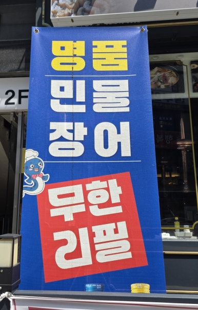 장어당 이미지