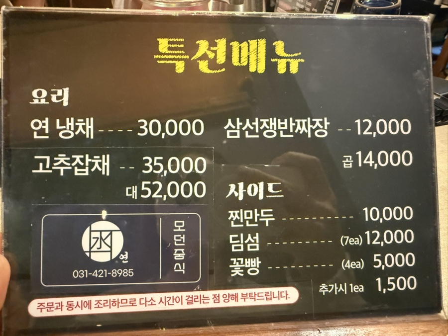 모던중식 연 이미지