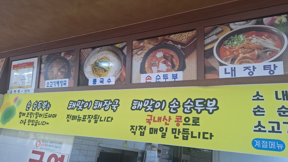 해맞이해장국 이미지
