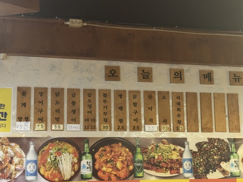 삼식이 포차 이미지