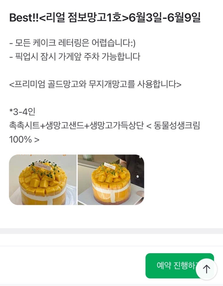 하우스케이크(House cake) 이미지