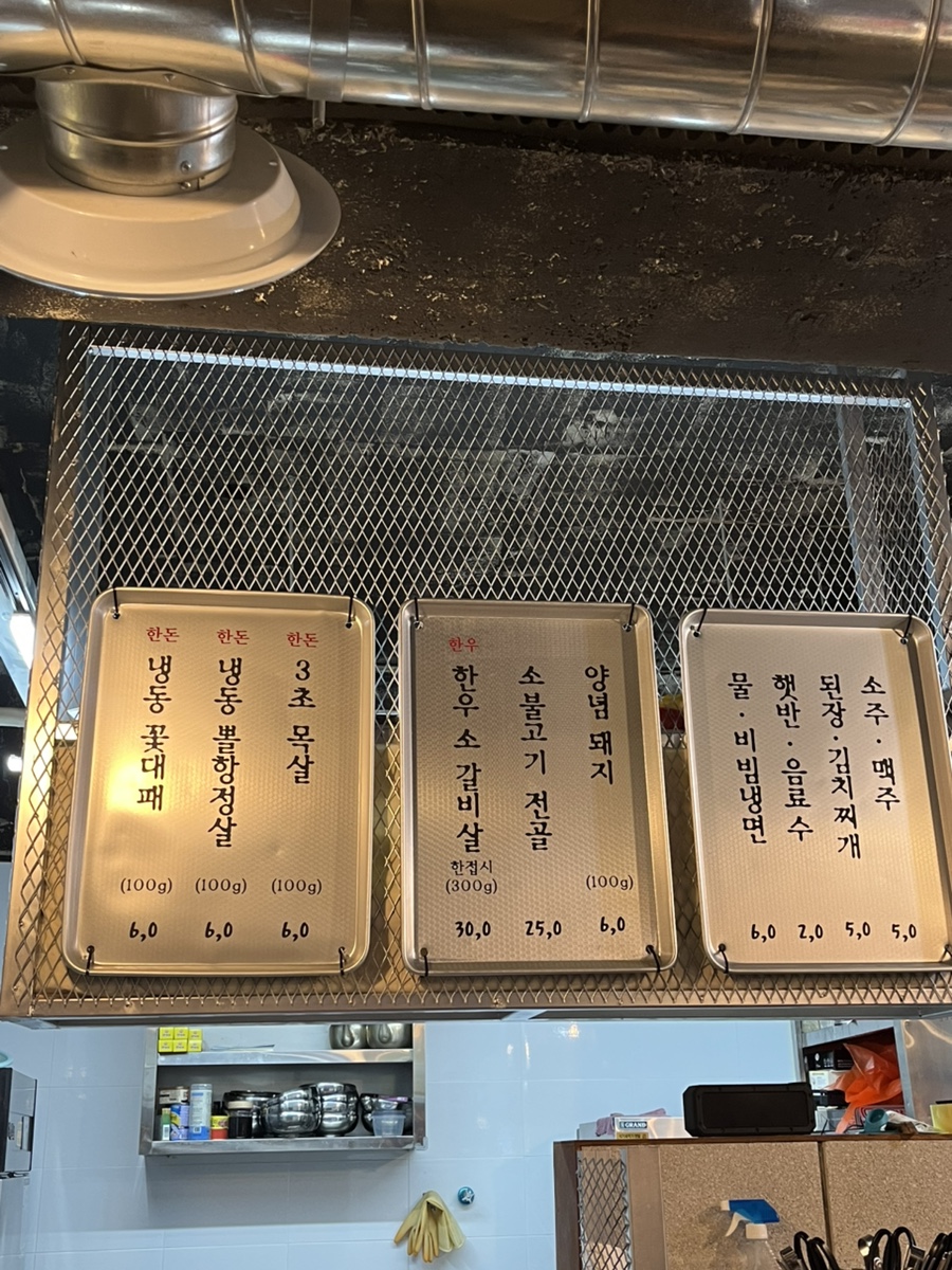 꽃보다항정살 이미지