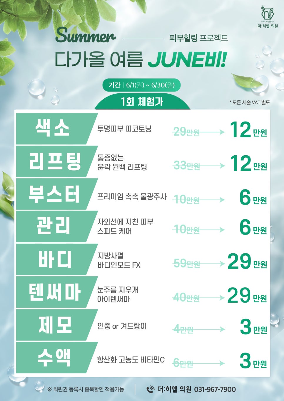 히엘 이미지