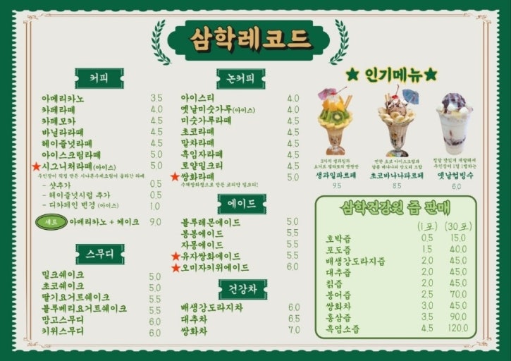 삼학 이미지