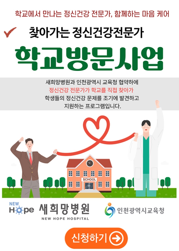 새희망병원 이미지