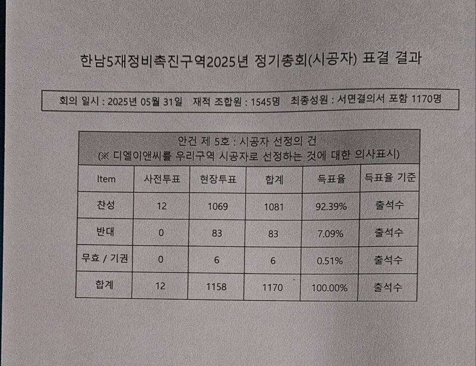 명성이앤씨 이미지