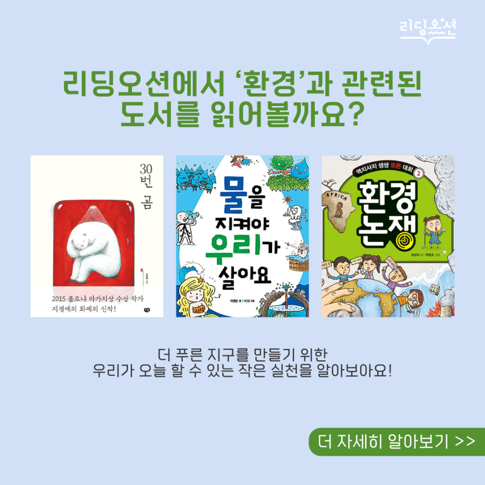 좋은날환경 이미지