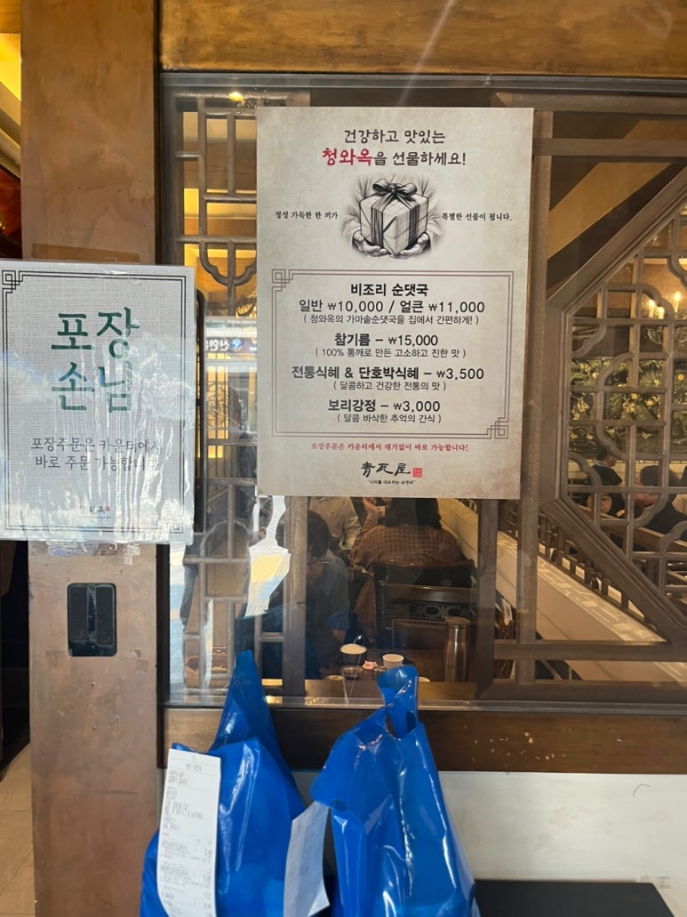 명동순대국밥 이미지