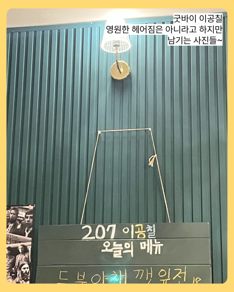 이공칠 이미지