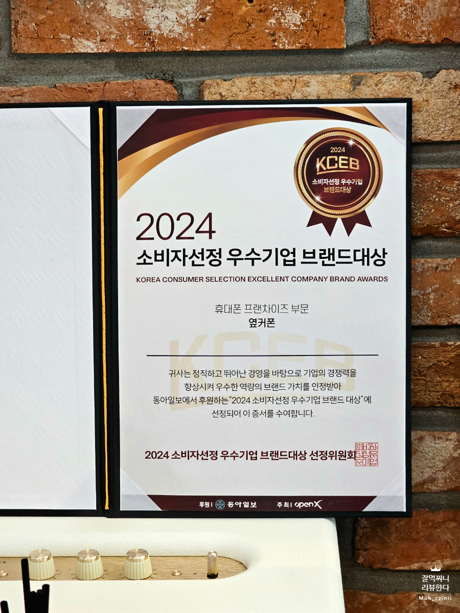 휴대폰성지옆커폰영등포 이미지