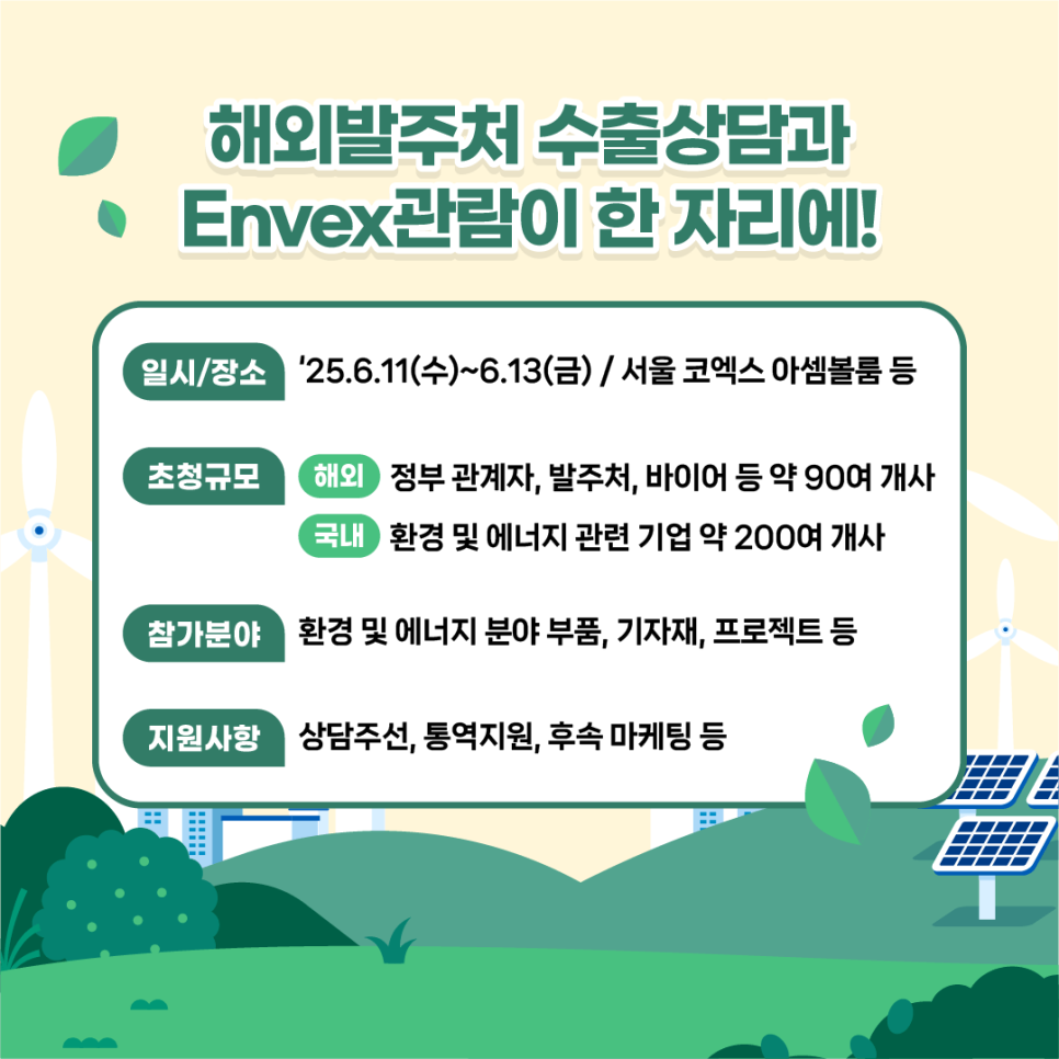 그린허브 이미지