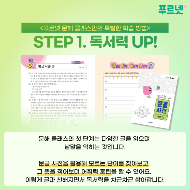 푸르넷 이미지