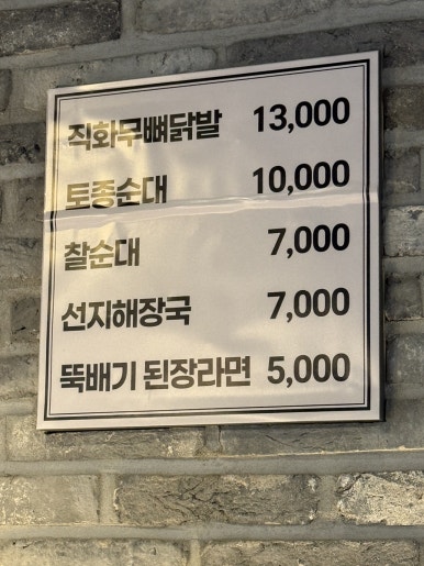 백억곱창루원시티 이미지