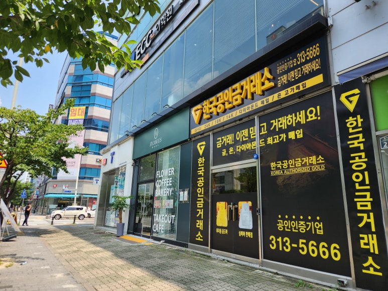칠곡금거래소 이미지