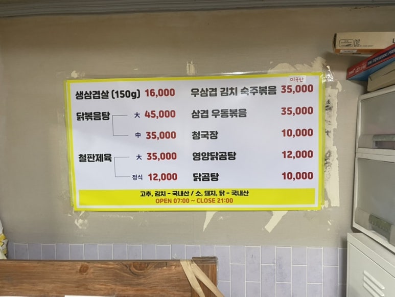 원창식당 이미지