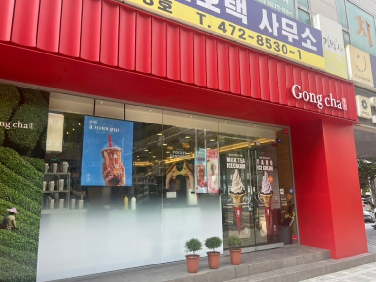 대전둔산아이스크림 이미지