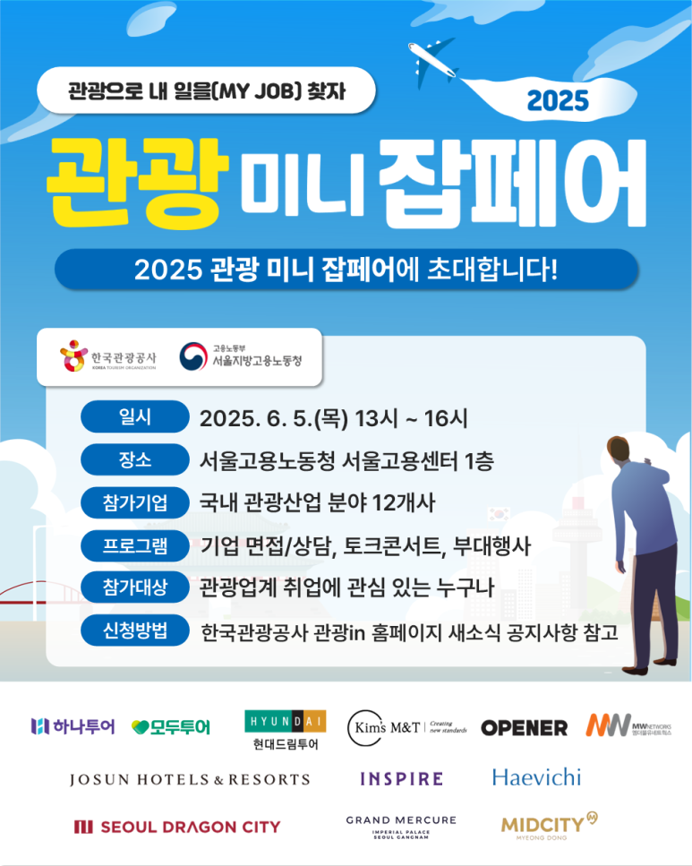 커리어점프 이미지
