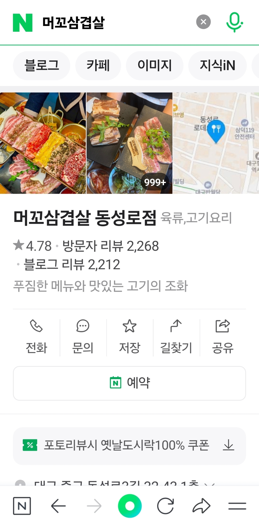 머꼬요 이미지