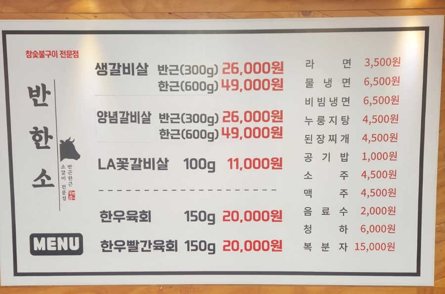반한소 이미지