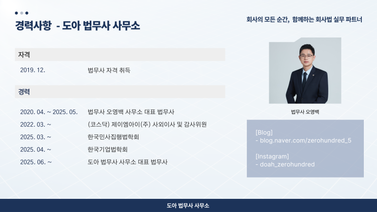 드림법무사사무소 이미지