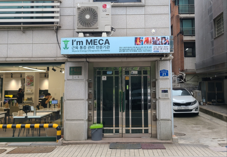 아이엠메카 이미지