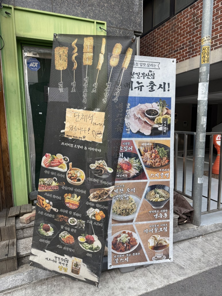 철길 부산집 공릉점 이미지