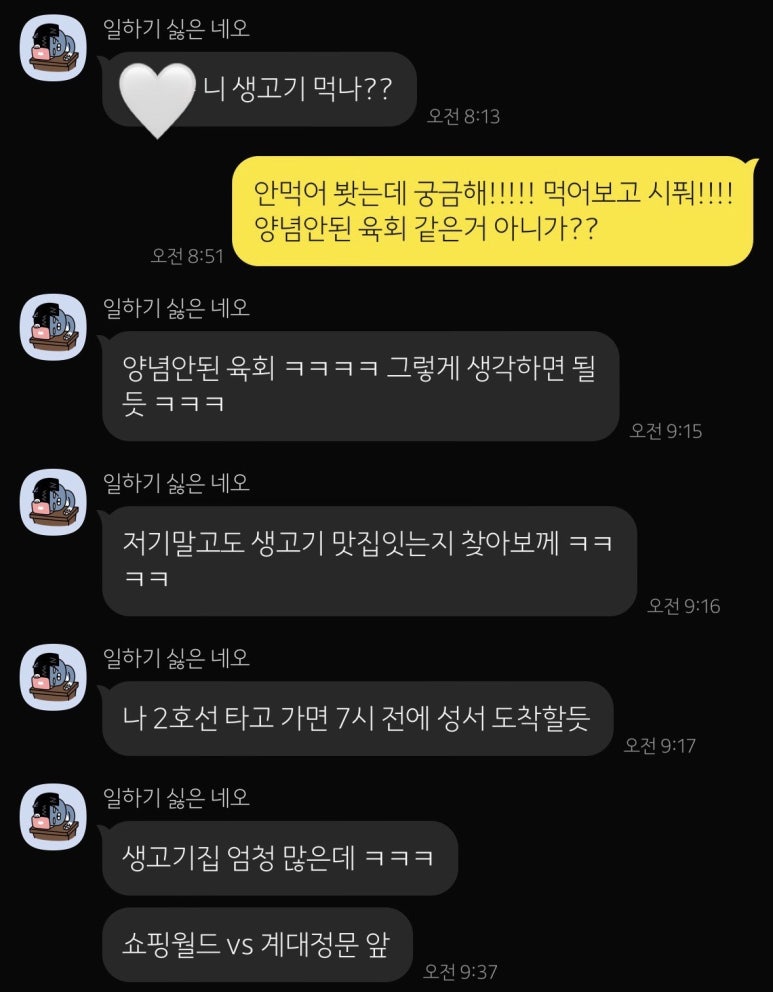 우림생고기 이미지