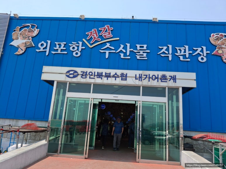 강화건어물 이미지