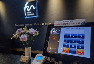 펀휘트니스 이미지