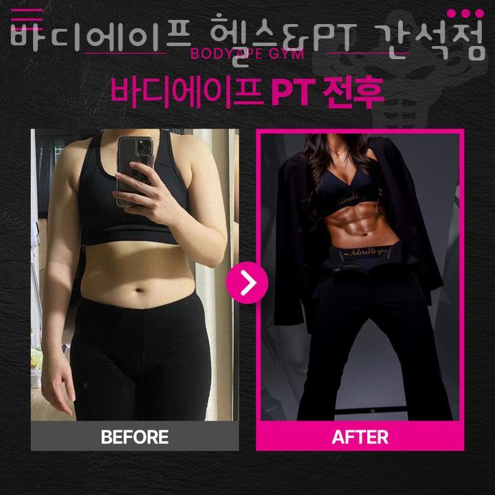 바디에이프PT&헬스 이미지