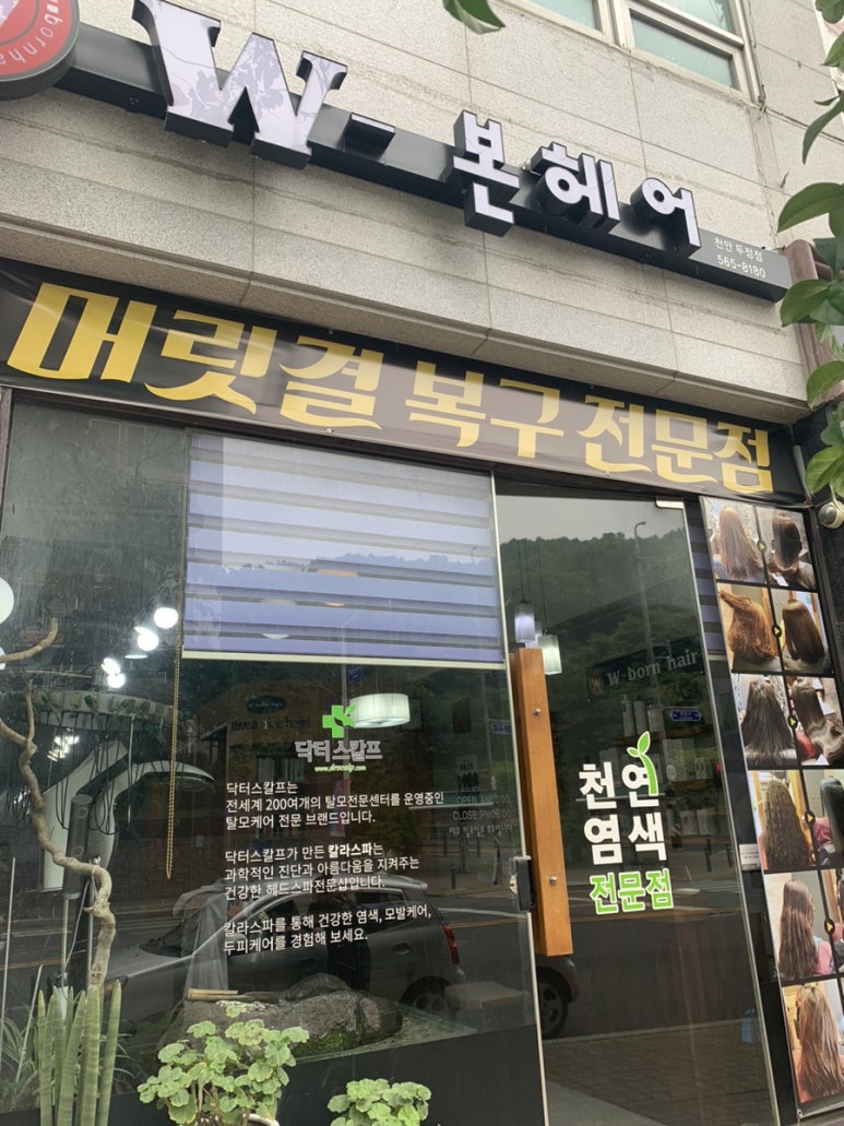 본헤어 이미지