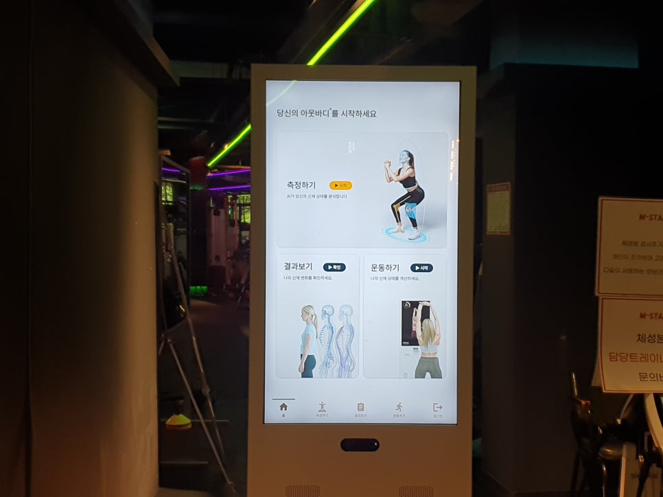 마곡사우나 이미지